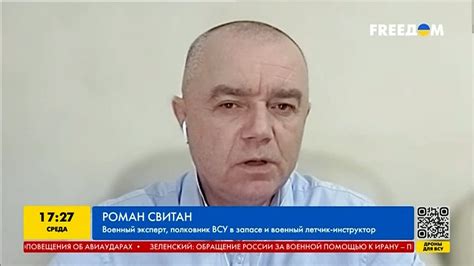 Руководство РФ уже понимает: потеря Херсона - неизбежна – Роман Свитан ...