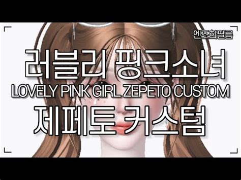 Zepeto Custom Lovely Pink Girl Youtube