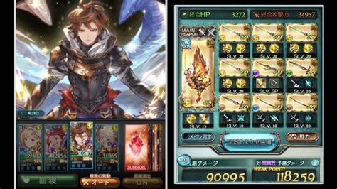 【グラブル】 光マグナ 最終上限解放サンダルフォン＋オメガ4本編成試用 オリヴィエソロ Youtube