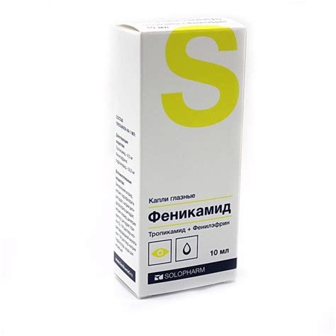 Феникамид (капли, 1 шт, 10 мл, 8 мг+50 мг/1 мл, для местного и ...