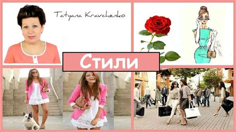 Деловой стиль одежды И не только …РЕШЕНИЕ выбора стиля - YouTube