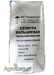Продам КАЛЬЦИЕВАЯ селитра, Херсонская обл., Разные минеральные ...