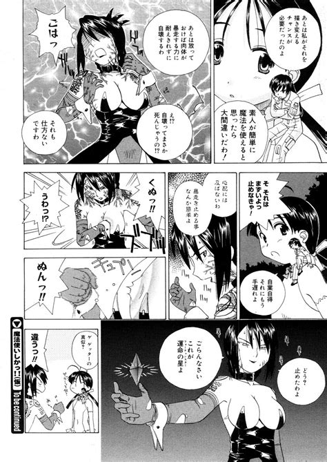 COMIC Megastore 2006 05 Page 300 Nhentai Hentai Doujinshi And Manga