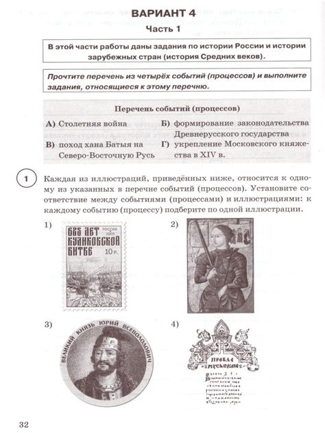 Картинки впр по истории - Фото подборки
