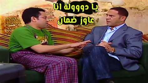 رمزى عاوز من عادل ضمانات عشان عادل ميغدرش بية😂😂 شوف رد فعل عادل Youtube