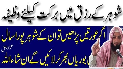 Ameer Hone Ka Nuskha Jaldi Ameer Hone Ka Wazifa Powerful Wazifa For