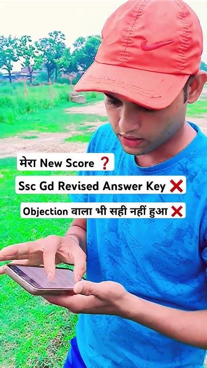 🎯ssc Gd Objection वाला सही नहीं हुआ Sachinstudyexam Sscgd Ssc