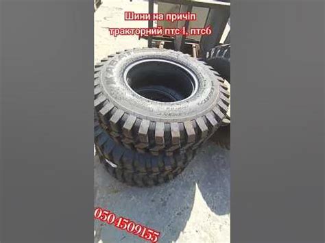 Шини та диски на причіп тракторний.Диск шина на причіп тракторний ПТС-4 ...