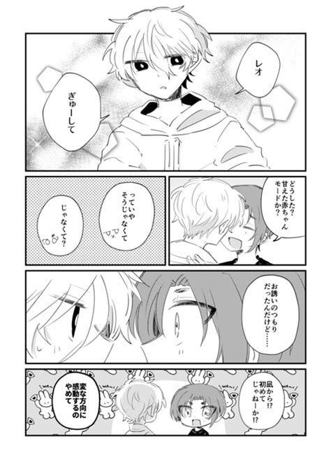 なぎれおなぎれお ngro おさそい くつな1 19 21せかパトNO50の漫画