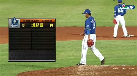 0404 富邦 Vs 統一 八局下，增菘瑋投出三上三下，送出兩k Youtube