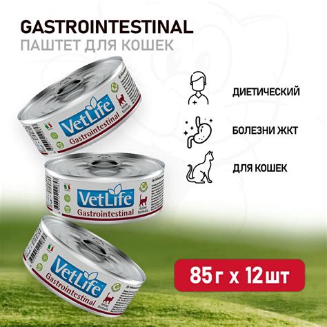 Farmina Vet Life Cat Gastrointestinal влажный корм для взрослых кошек ...