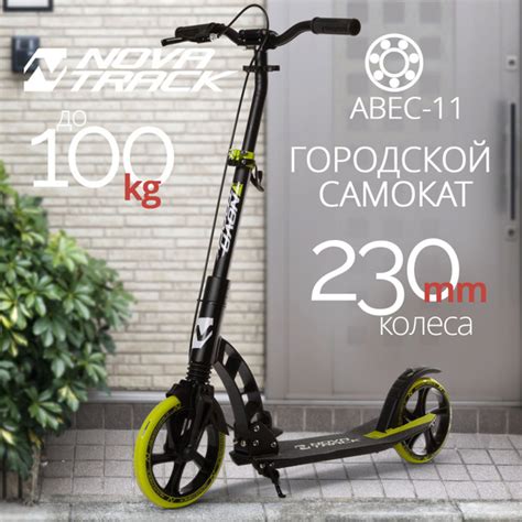 Самокат Городской Novatrack DEFT, - купить по выгодной цене в интернет ...