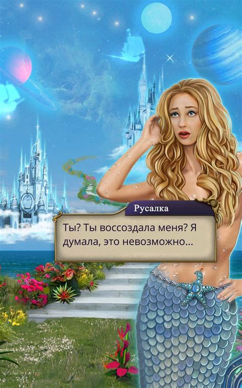 Русалка