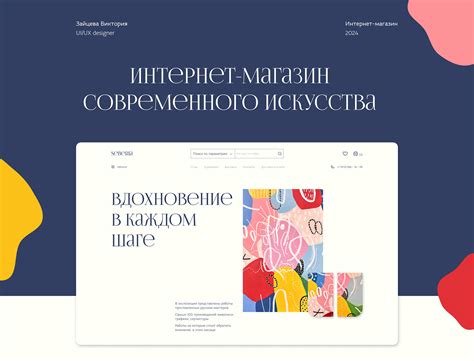 Интернет-магазин по продаже картин :: Behance