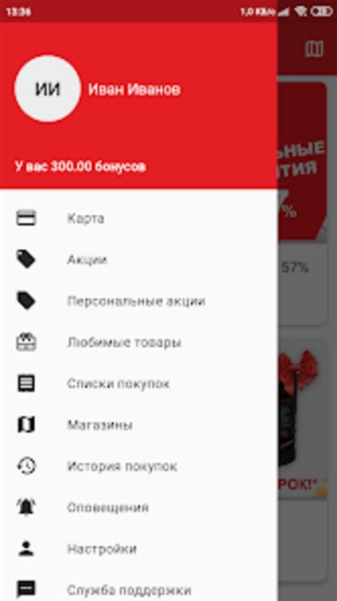 Сарай for Android - Download