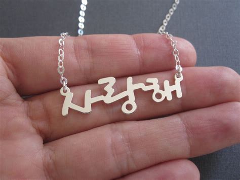 Personalized Sterling Silver Korean Name Necklace Hangul Etsy