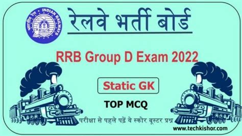 Rrb Group D Static Gk Practice Set