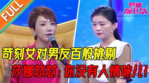 离又离不开 对婚姻又充满恐惧 女友百般苛刻导师都看不下去 赵川一针见血指出小情侣问题《爱情保卫战》经典名场面 Youtube