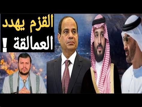 الحوثى يهدد السعودية ومحاولات توريط السيسى فى البحر الأحمر والهجوم على