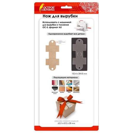 Нож для вырубки Остров Сокровищ Подарочная коробка для машинки для ...