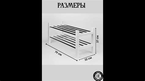 Полка для обуви ЧУСИГ - YouTube