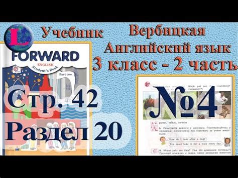 Гдз по англ яз 3 класс учебник вербицкая: ГДЗ Решебник Английский язык ...