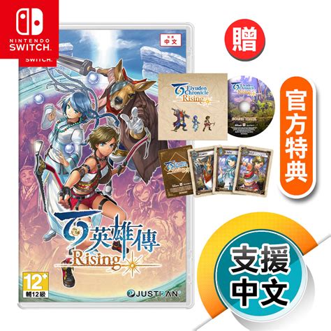 Ns《百英雄傳：崛起》中英日文版（台灣公司貨）（任天堂 Nintendo Switch） 蝦皮購物