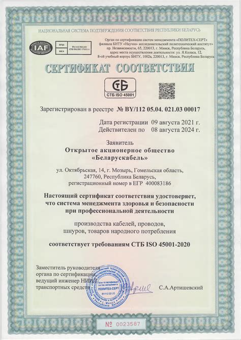 ОАО Беларускабель | - провод, кабель, провода монтажные, силовые кабели ...