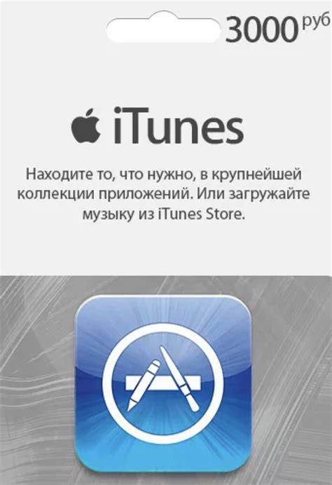 Карты app store
