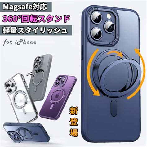 【多機能360°回転スタンド】magsafe対応 Iphone16 ケース Iphone15 ケース Iphone14 ケース Iphone13 ケース Iphone12 ケース