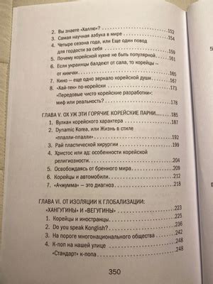 Книга "Южная Корея. С иллюстрациями" – купить книгу ISBN 978-5-519 ...