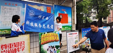 阳光生活 珍爱青春 崇尚科学 远离邪教 —祁东县科协开展青少年反邪教科普教育进校园活动 基层工作 衡阳市科学技术协会