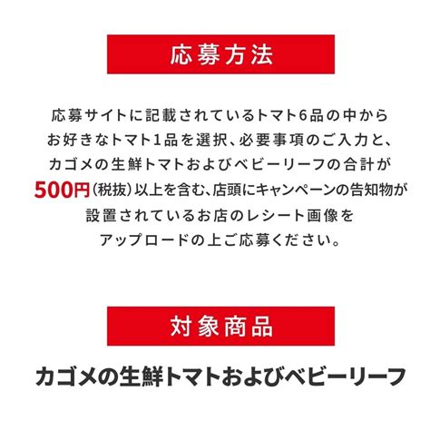 ★カゴメトマト総選挙★キャンペーンのお買い物したのですが まこ妻の懸賞記録