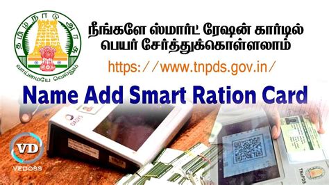 How To Apply And Verify The Tnpds Smart Ration Card Online