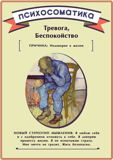 Психосоматика заболеваний: 10 примеров