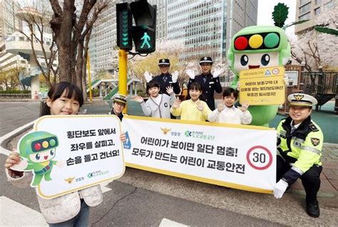 도로교통공단 어린이 교통사고 ZERO 캠페인 실시 네이트 뉴스