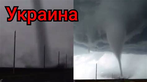 Разрушительное ТОРНАДО УКРАИНА! Шторм в Азовском море, торнадо, ураган ...
