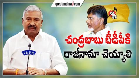 Peddireddy Ramachandra Reddy Sensational Comments On Chandrababu