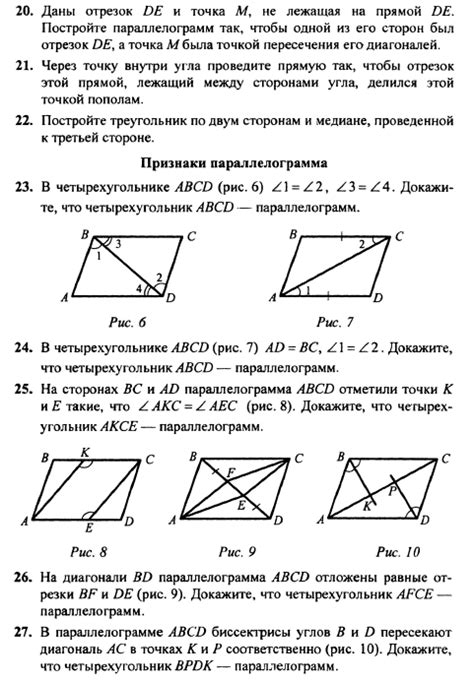 Тренировочные упражнения 8 класс геометрия