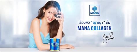 Mana Skincare มานา ข้าวสาเกญี่ปุ่น รายชื่อผู้โชคดี ได้รับรางวัลชิง