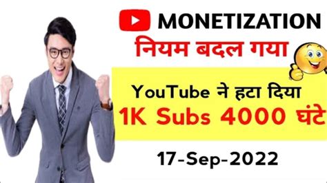 Big Update Youtube Monetization Criteria Change Ho Gaya Sabka