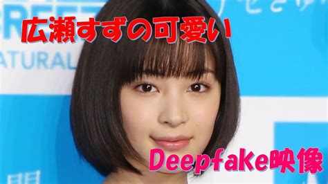 Suzu Hirose Japanese Deepfake Xco Hot Sex Picture