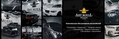 Art Royal Detailing Ufa | Комплексное косметическое обслуживание в Уфе ...