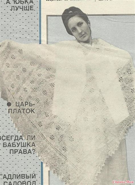 Как связать оренбургский платок - Вязание - Страна Мам