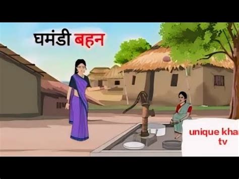 Ghamandi Behen Cartoon Story Hindi Kahani Animated