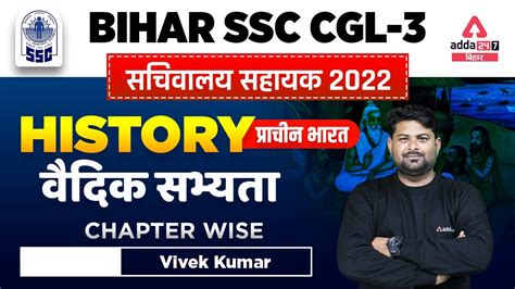 Bihar Ssc Cgl Exam Bssc Cgl History