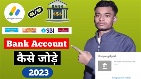 How To Link Bank Account To Youtube Adsense Me Bank Account Kaise Add