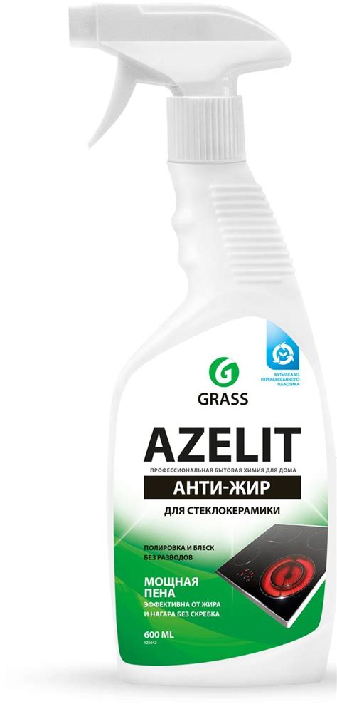 Характеристики GRASS АНТИЖИР Азелит Azelit для кухни средство для ...