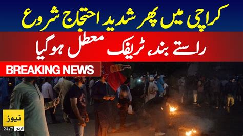 Live Protest In Karachi Numaish Karachi Today Protest Youtube