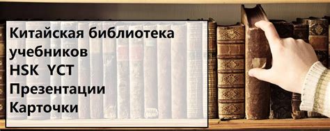 Китайский язык 汉语 /Учебники/ НSK | № 4779015419 Всё для изучения ...